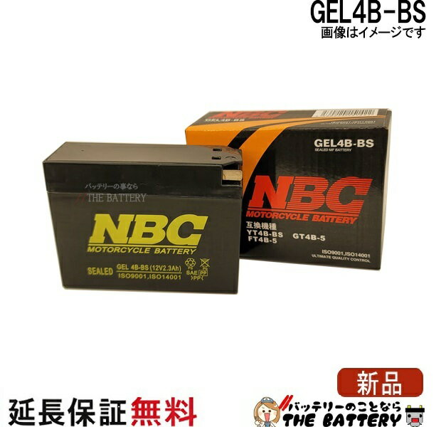 傾斜搭載 OK GEL4B-BS 互換 GT4B-5 YT4B-BS FT4B-5 バイク バッテリー ジョグ ジョグアプリオ レッツ2 NBC