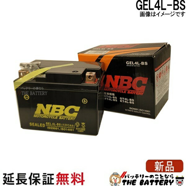傾斜搭載 OK GEL4L-BS バイク バッテリー 互換 / GT4L-BS YT4L-BS FT4L-BS KT4L-5 Dio / レッツ4 / スーパーカブ50 / アドレスV50 / NBC 二輪用 原付 スクーター