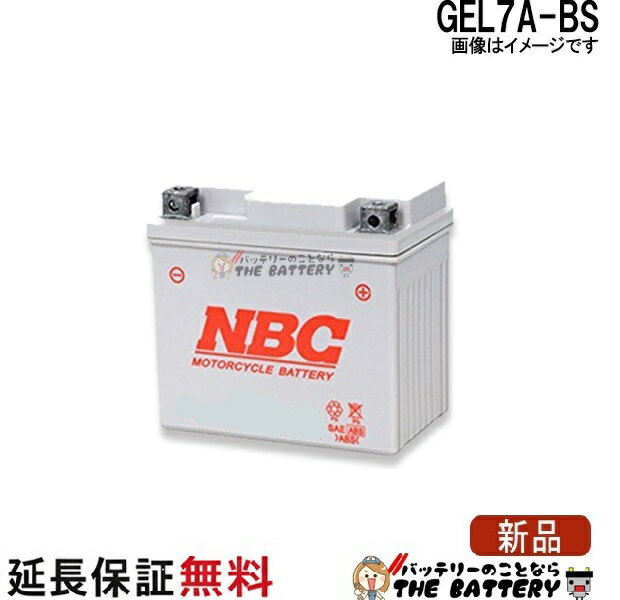 傾斜搭載 OK GEL 7A-BS 互換 GTX7A-BS YTX7A-BS FTX7A-BS KTX7A-BS バイク バッテリー 保証12ヶ月 シグナスX マジェスティ125 アドレスV125 バンディッド250 NBC