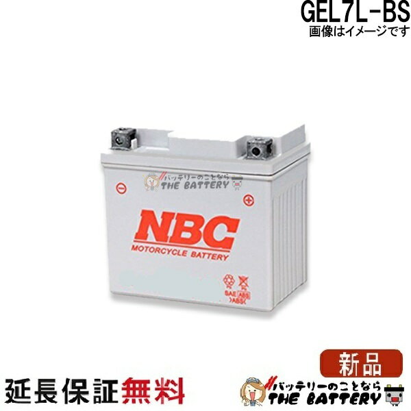 傾斜搭載 OK GEL 7L-BS 互換 GTX7L-BS YTX7L-BS FTX7L-BS KTX7L-BS バイク バッテリー 保証12ヶ月 キャノピー ジャイロキャノピー リード110 バリオス NBC