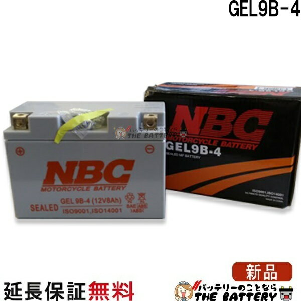 傾斜搭載 OK GEL 9B-4 互換 GT9B-4 FT9B-4 バイク バッテリー 保証12ヶ月 グランドマジェスティー マジェスティ YP250C TMAX YZF750 NBC