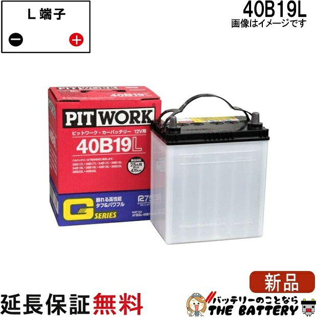 楽天市場】pitwork (ピットワーク) 40b19l gシリーズバッテリーの通販