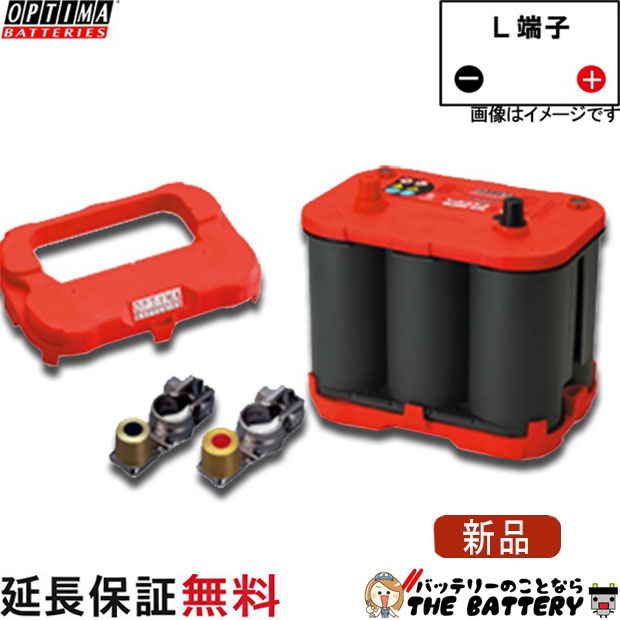 120D26L オプティマバッテリー アダプター ＆ オフセット ターミナル付 国産車 自動車 バッテリー オフロード レーシングカー に最適
