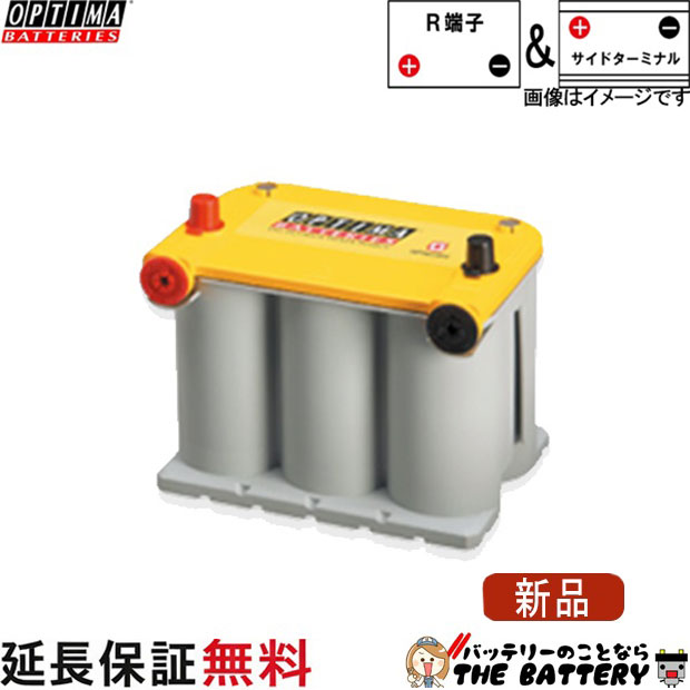 U-3.7 / 925U オプティマバッテリー イエロー 自動車 バッテリー ディープサイクルバッテリー