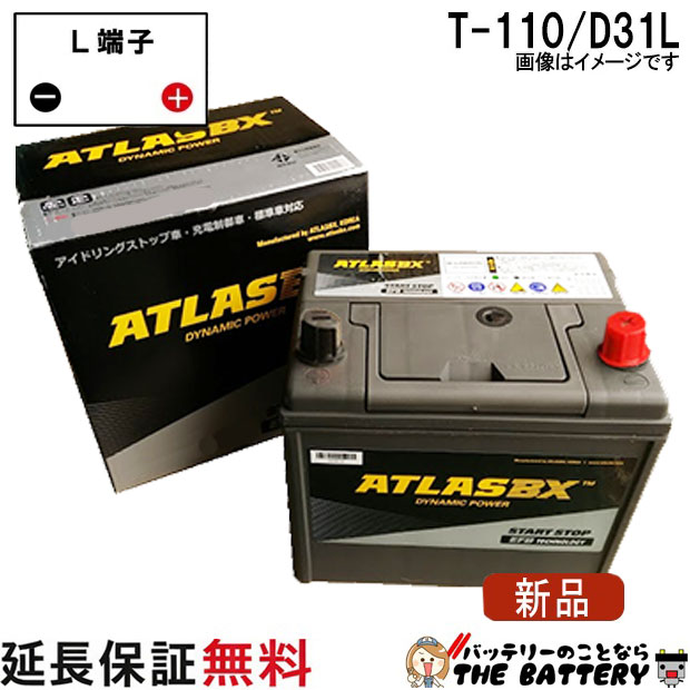 標準 3年【保証付】 T-110 アイドリングストップ車 + 標準車 対応 バッテリー アトラス互換 T110 / 105D31L / 115D31L / 125D31L / D31L