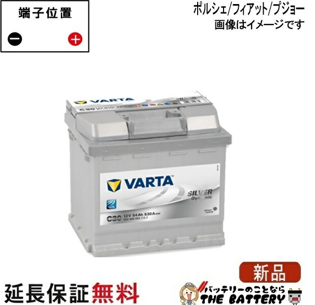 554-400-053 LN1 EU製 自動車 バッテリー 交換 VARTA バルタ 欧州車 互換： 54459 / 52-21H / EPX50 / EA530-L1 / 554400053