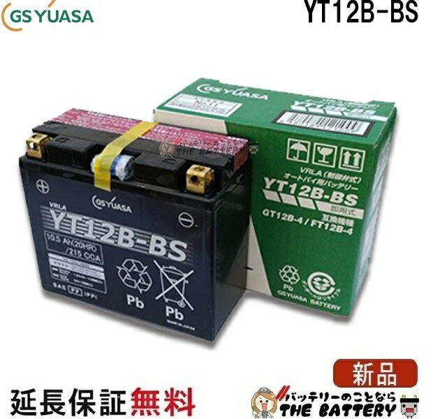 YT12B-BS バイク バッテリー GS YUASA ジーエス ユアサ 正規品 VRLA 制御弁式 二輪用バッテリー ZX-10R SUPERBIKE 1098