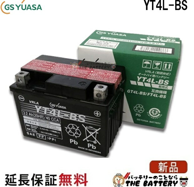 YT4L-BS バイク バッテリー ジーエス ユアサ 二輪用 原付 スクーター Dio レッツ4 スーパーカブ50 アドレスV50