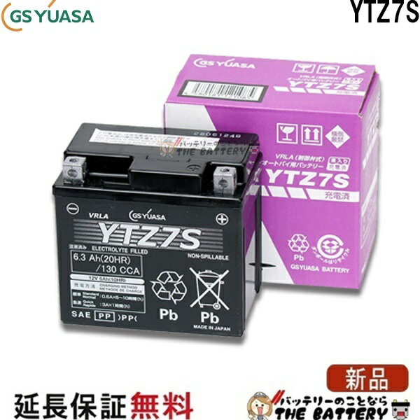 YTZ7S バイク バッテリー GS YUASA ジーエス ユアサ 制御弁式 二輪用バッテリー Dio ズーマー ジョルノクレア アドレスV100...
