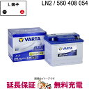 L2 ELVBLLN2 韓国製 Varta EU バッテリー 560 408 084 輸入車用