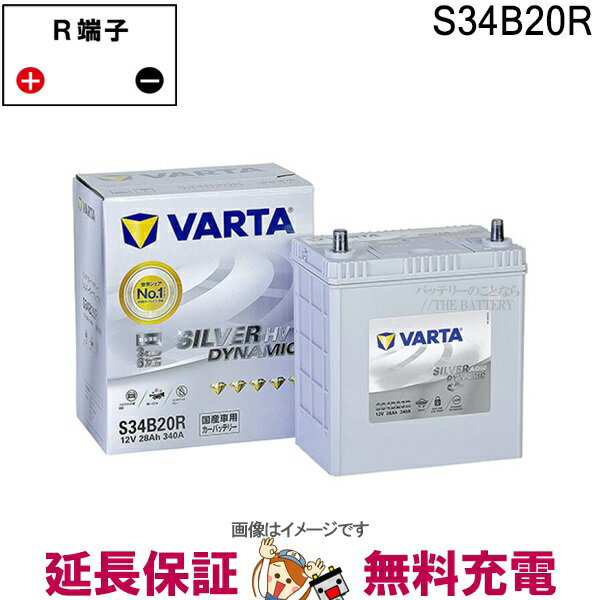 S34B20R 自動車用 バッテリー ハイブリッド 補機用 ELVS34B20R 韓国製 Varta HV