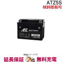 傾斜搭載 OK ATZ5S バッテリー バイク 二輪 AZ 6ヶ月保証 互換 YTZ5S GTZ5S グロム125