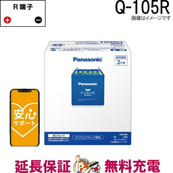 楽天市場】カオス バッテリー q100(性能ランク105)の通販 楽天市場】カオス バッテリー q100(性能ランク105)の通販