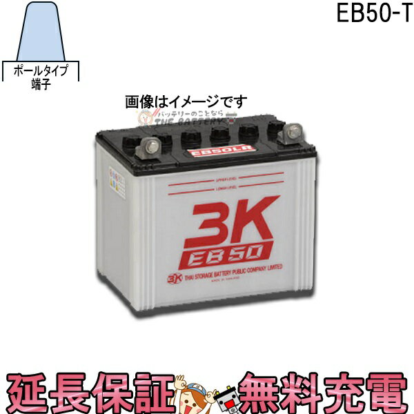 ݾ EB50 TE ݡü Хåƥ꡼  ȯ 3K ꡼
