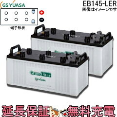 https://thumbnail.image.rakuten.co.jp/@0_mall/thebattery/cabinet/battery/sangyou/gs03/eb145-ler_set.jpg