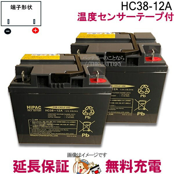 【2個セット】 温度センサーテープ付き 純正 HC38-12A 電動車椅子 バッテリー スズキ シニアカー 電動カート セニアカー 日立 後継品 サイクルバッテリー 互換 SC38-12 SER38-12 WP40-12NE 31500-V17-701