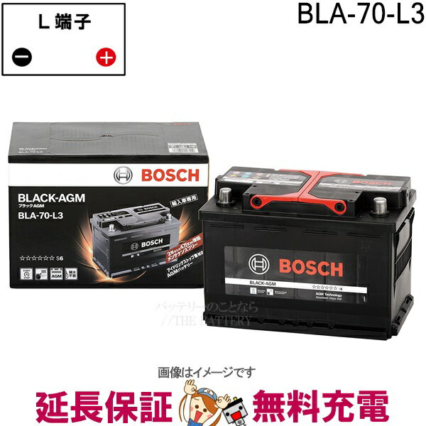 【70-L3】BOSCH BLACK-AGM ボッシュ最高峰バッテリー Amazon.co.jp: BOSCH(ボッシュ) 輸入車用バッテリー BLACK-AGM