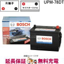 UPM-78DT US パワーマックス BOSCH