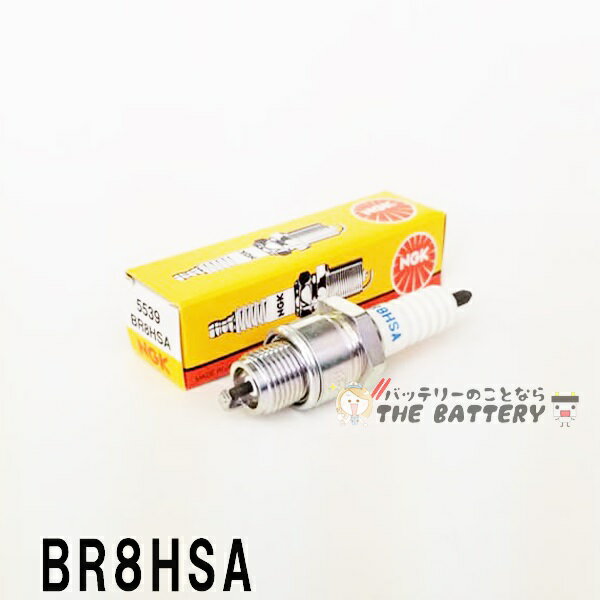 【先着10名★5/15～26時間限定!!最大1000円OFFクーポン】【ゆうパケット】BR8HSA バイク 点火プラグ NGK 日本特殊陶業 対応純正品番 98076-5871G