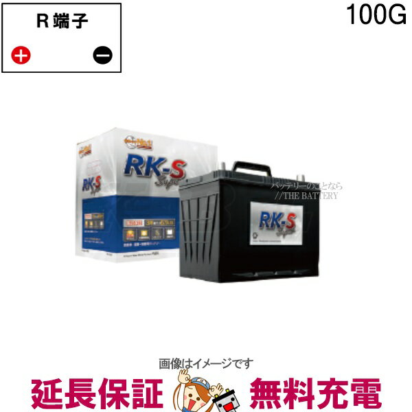 100G RK-SS バッテリー 農機 建機 自動車 KBL RK-S Super 振動対策 状態検知 クラリオス社