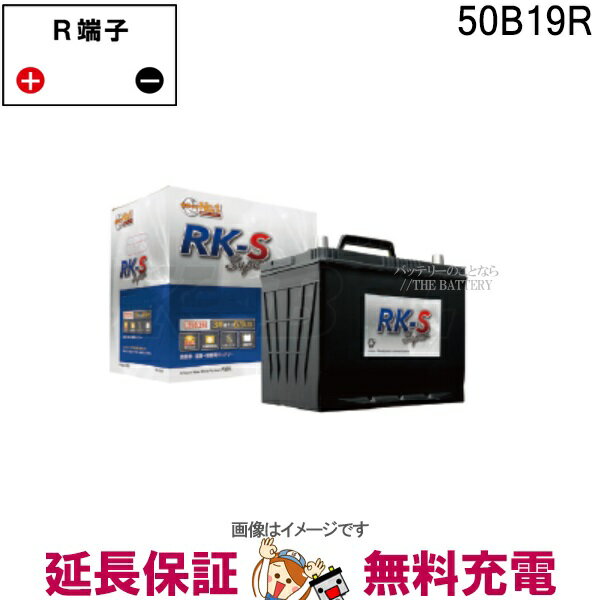 【先着10名★12/25（〜26時間限定）最大1000円OFFクーポン】50B19R RK-SS バッテリー 農機 建機 自動車 KBL RK-S Super 振動対策 状態検知 クラリオス社