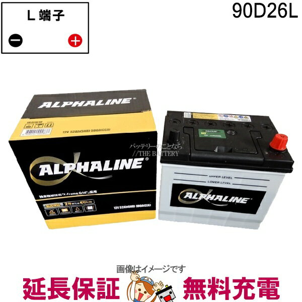 90D26L Alpha Line 充電制御車対応バッテリー アルファライン αライン KBL