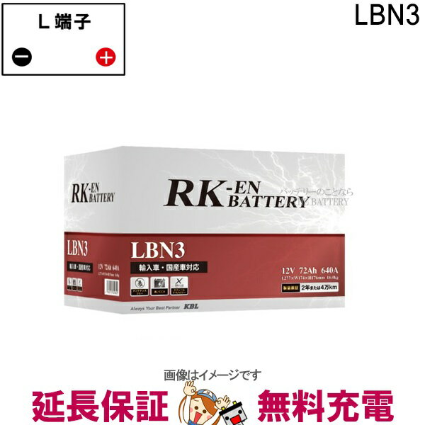 【先着20名★12/3（20時〜）最大2000円OFFクーポン】LBN3 アトラス RK-EN バッテリー KBL