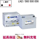 LN2 EFB BTLN2-EFB-VSILVER 韓国製 Varta EU バッテリー 560 500 056 輸入車用