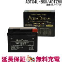 ADTX4L-BSII / ADTZ5II バイク アクアドリームゴールドバッテリー 互換 YT4L-BS YTX4L-BS YTZ5S GTZ5S FT4L-BS FTX4L-BS FTZ5S KT4L-BS YTX4L-BS RBT4L ATX4L-BS ATZ5S BT4L-BS BTX4L-N STX4L-BS PT4L-BS PTX4L-BS