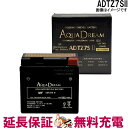 ADTZ7SII バイク アクアドリームゴールドバッテリー 互換 YTZ7S YTZ6 GT6B-3 GTZ5L-BS FTZ7S TTZ7SL RBTZ7S-...