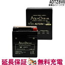 【先着30名★6/3(20時〜)最大1000円OFFクーポン】ADTZ8VII バイク アクアドリームゴールドバッテリー 互換 YTZ8V GTZ8V FTZ8...