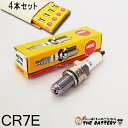 【先着10名★4/24（20時～）28時間限定 最大1000円OFFクーポン】【ゆうパケット】CR7E 4578 4本セット バイク 点火プラグ NGK 日本特殊陶業 バルカン800 スカイウェィブ GSX400 インパルス TMAX シグナス 対応純正品番 09482-00516