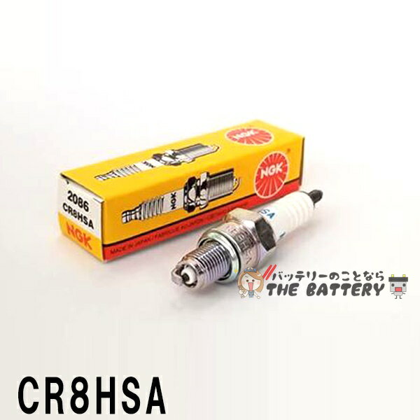 【先着10名★5/15～26時間限定!!最大1000円OFFクーポン】【ゆうパケット】CR8HSA 2086 バイク 点火プラグ NGK 日本特殊陶業 GPX250R ZZ-R250 エリミネーター250 ポイント消化 対応純正品番 09482-00485