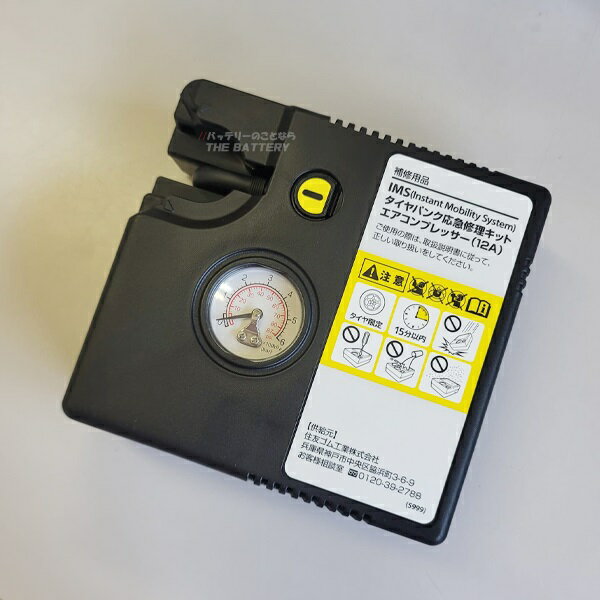 ������å� DUNLOP IMS ������ѥ� ���޽��� ���å��ѽ����� ���å� �祵���� �������� ���ָ̼��� �ߥ˥Х� USV �����ڼ�ư�� �����������ˤ����б�