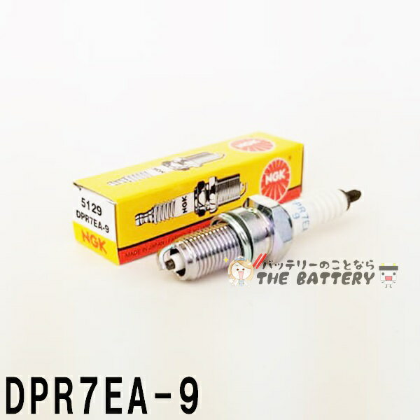 【先着10名★5/15～26時間限定!!最大1000円OFFクーポン】【ゆうパケット】DPR7EA-9 バイク 点火プラグ NGK 日本特殊陶業 対応純正品番 98069-57916