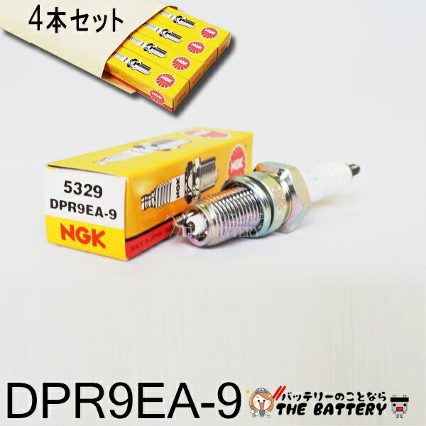 【今ならストアP2倍★5/29(水)23時59分まで】【ゆうパケット】DPR9EA-9 5329 4本セット バイク 点火プラグ NGK 日本特殊陶業 ゼファー400 DR800S DR250S SH SHE 対応純正品番 98069-59916