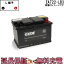 キャッシュレス5%還元 EA722-LB3 車 バッテリー EXIDE エキサイド EURO WETシリーズ 互換 EPX65 EP65 56318 56420 56638 57220 20-66 27-66 LB3 XC05