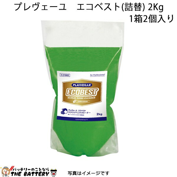 【先着10名★11/20（20時〜）最大2000円OFFクーポン】2個入り プレヴェーユ エコベスト (詰替) 2Kg 品番..