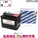 ENTX-LN2 ENバッテリータクシー用 BOSCH ボッシュ