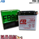 FB9-B バッテリー バイク 古河 二輪 