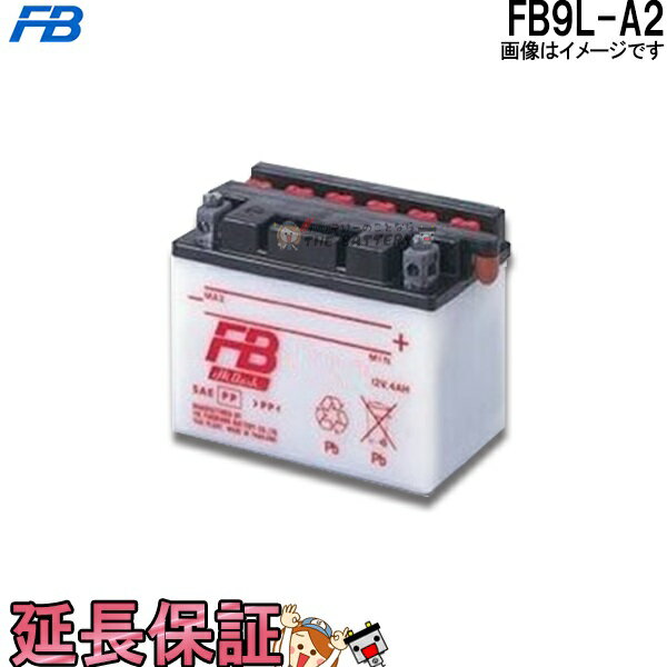 FB9L-A2 バッテリー バイク 古河 二輪 