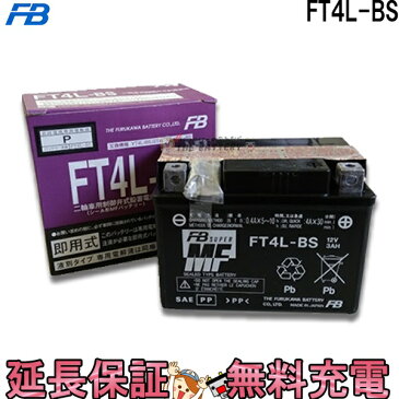 FT4L-BS バッテリー バイク 古河 二輪 オートバイ アドレスV50 レッツ4 スーパーカブ90 リトルカブ Today トゥデイ Dioチェスタ ギア BA50