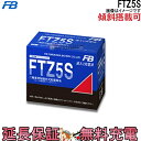 傾斜搭載 OK FTZ5S バッテリー バイク 古河 二輪 オートバイ グロム125 (J61)