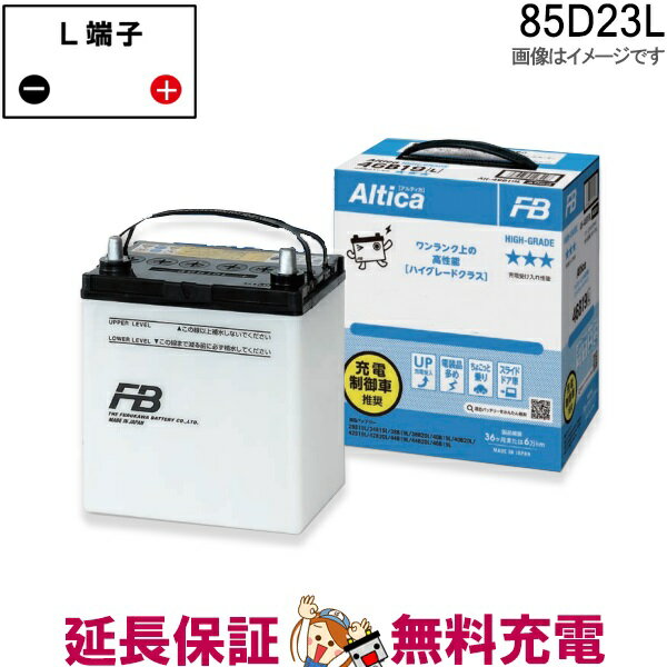 85D23L ��������� �Хåƥ꡼ �Ų� ����ƥ��� Altica HIGH GRADE