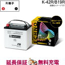 K42R / B19R バッテリー アイドリングストップ車用 エクノ UB ECHNO IS 古河