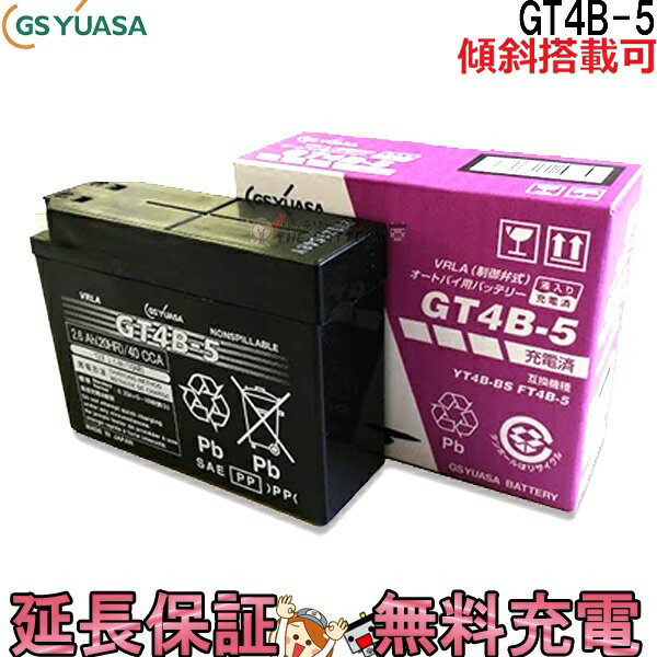 ݾ1ǯۡڤڡGT4B-5ХХåƥ꡼GS/YUASA(楢ʣ֣ң̣(ۼ)ѡڥ祰ۡڥ祰ץꥪۡڥå2ۡRCP05P06may13marathon201305_autogoods