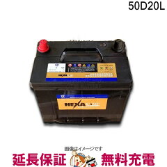 https://thumbnail.image.rakuten.co.jp/@0_mall/thebattery/cabinet/he50d20l.jpg