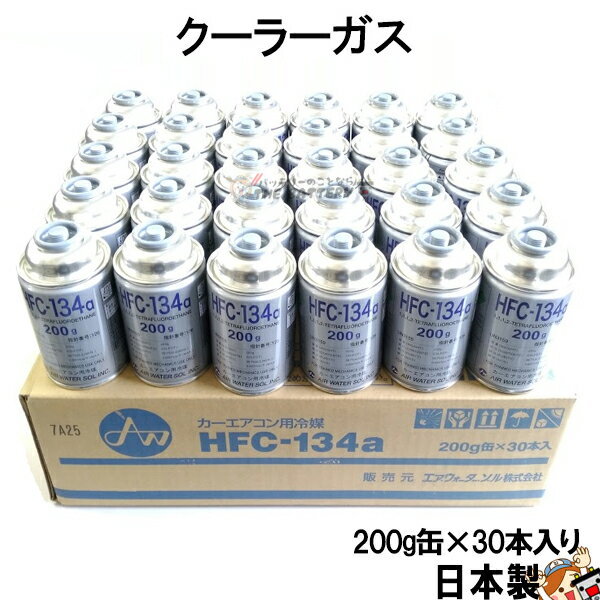 ŷ󥭥1̡ HFC-134a   󥬥 200g 30ܥ 顼   A...