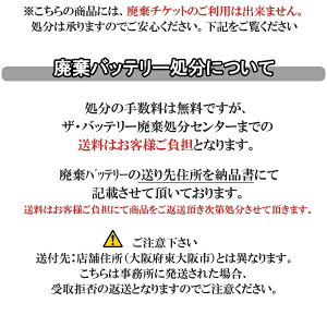 130E41Lバッテリー車カーバッテリーNBC互換100E41L110E41L120E41Lだんじり神輿充電制御車対応