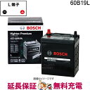 60B19L バッテリー 充電制御車対応 BOSCH ボッシュ ハイテックプレミアム 互換 38B19L 40B19L 42B19L 44B19L 50B19L 55B19L 60B19L